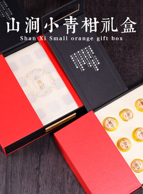 小青柑茶叶包装礼盒18粒28粒新会陈皮普洱熟茶碎银子包装空盒定制