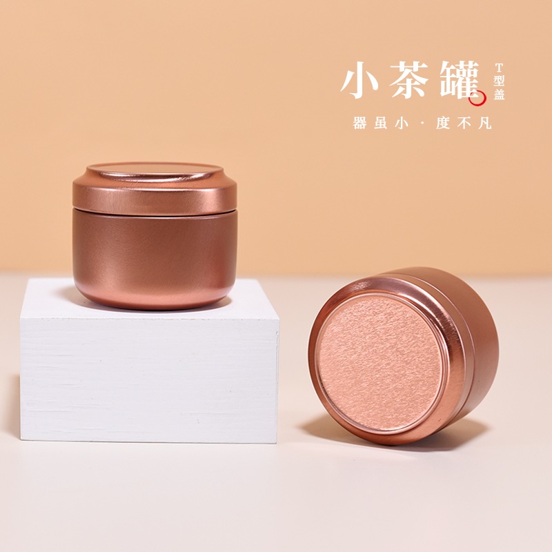 茶叶罐迷你小号便携随身马口铁小茶罐绿茶红茶小罐茶茶叶盒可定制
