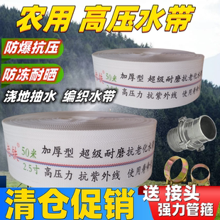高压防爆编织消防1-8寸高分子水带农用浇地帆布水管抽水灌溉软管