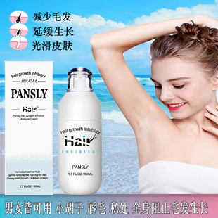 小红书推存款抑制毛发生长液去腿毛唇毛胡须私处全身脱毛温和男女