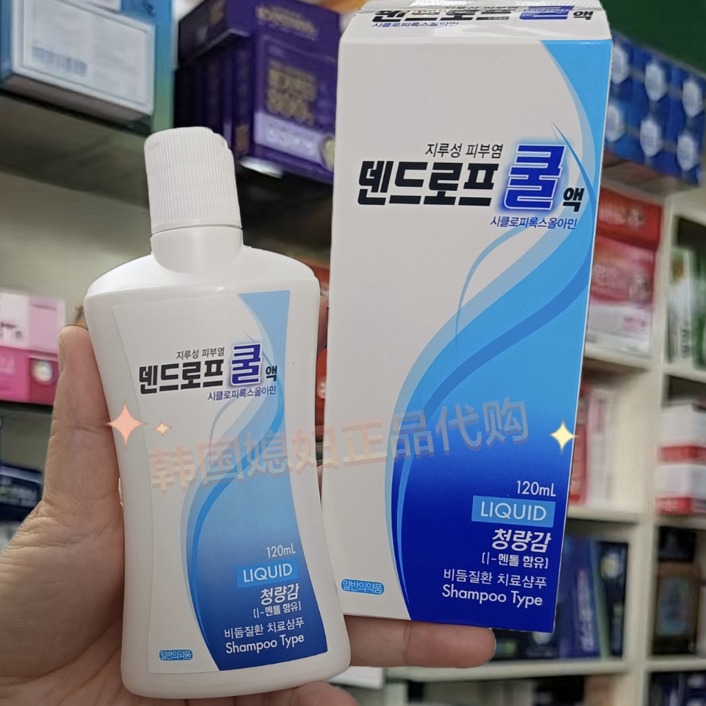 韩国正品 COOL发达洗发水洗头水清凉配方120ml止痕去头皮