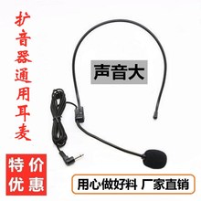 小蜜蜂扩音器头戴式有线耳机麦克风通用型教师上课专用耳麦话筒麦