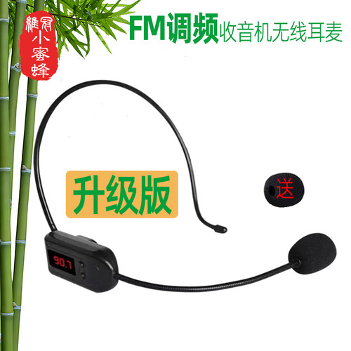fm无线调频麦克风话筒地摊专用
