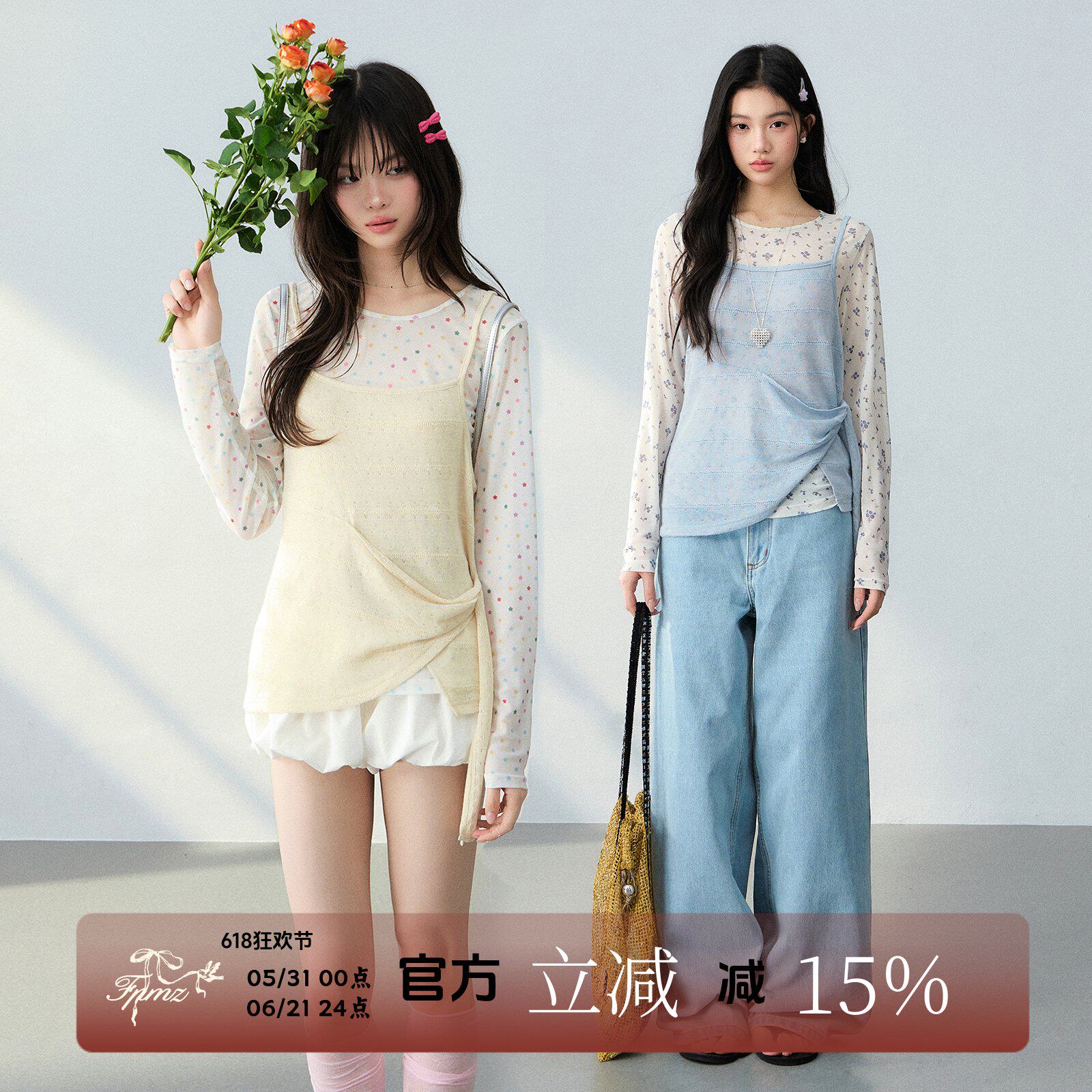 FPMZ【扶风入梦】碎花星星网纱罩衫长袖打底衫T恤针织吊带背心夏