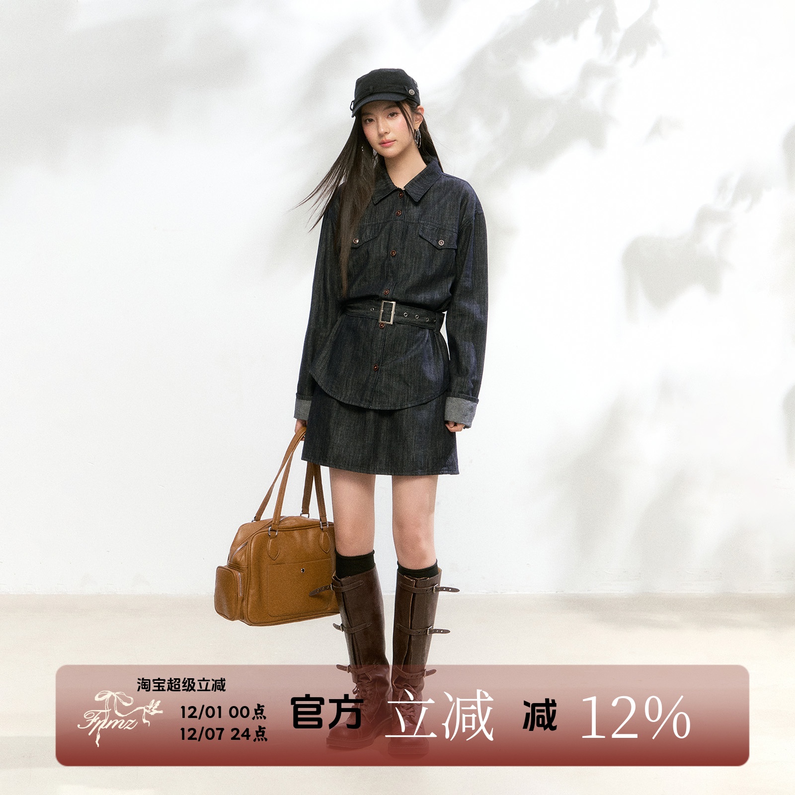 FPMZ水洗原色牛仔衬衫套装