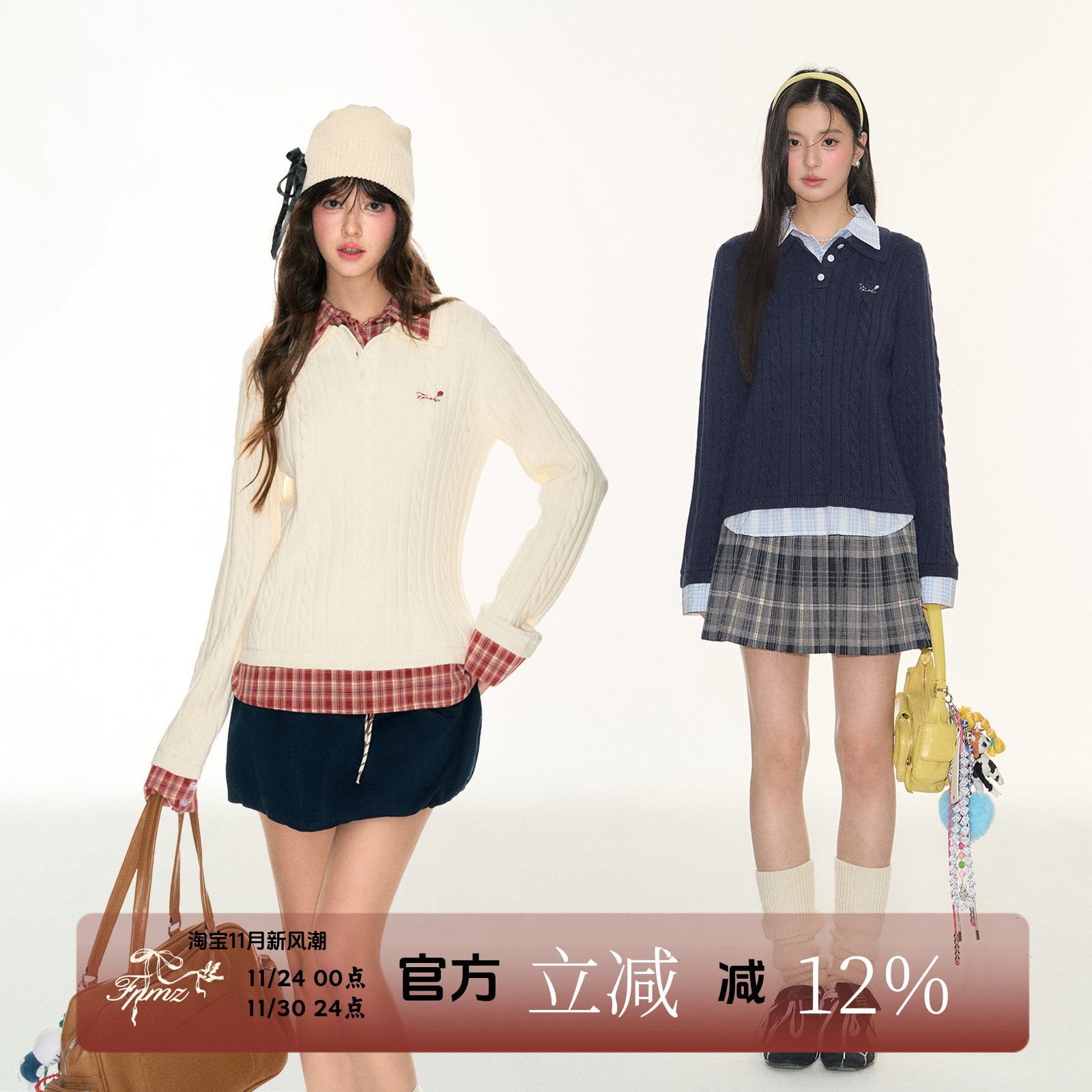 FPMZ 学院风格子领衬衫假两件麻花纹套头polo毛衣针织衫长袖上衣