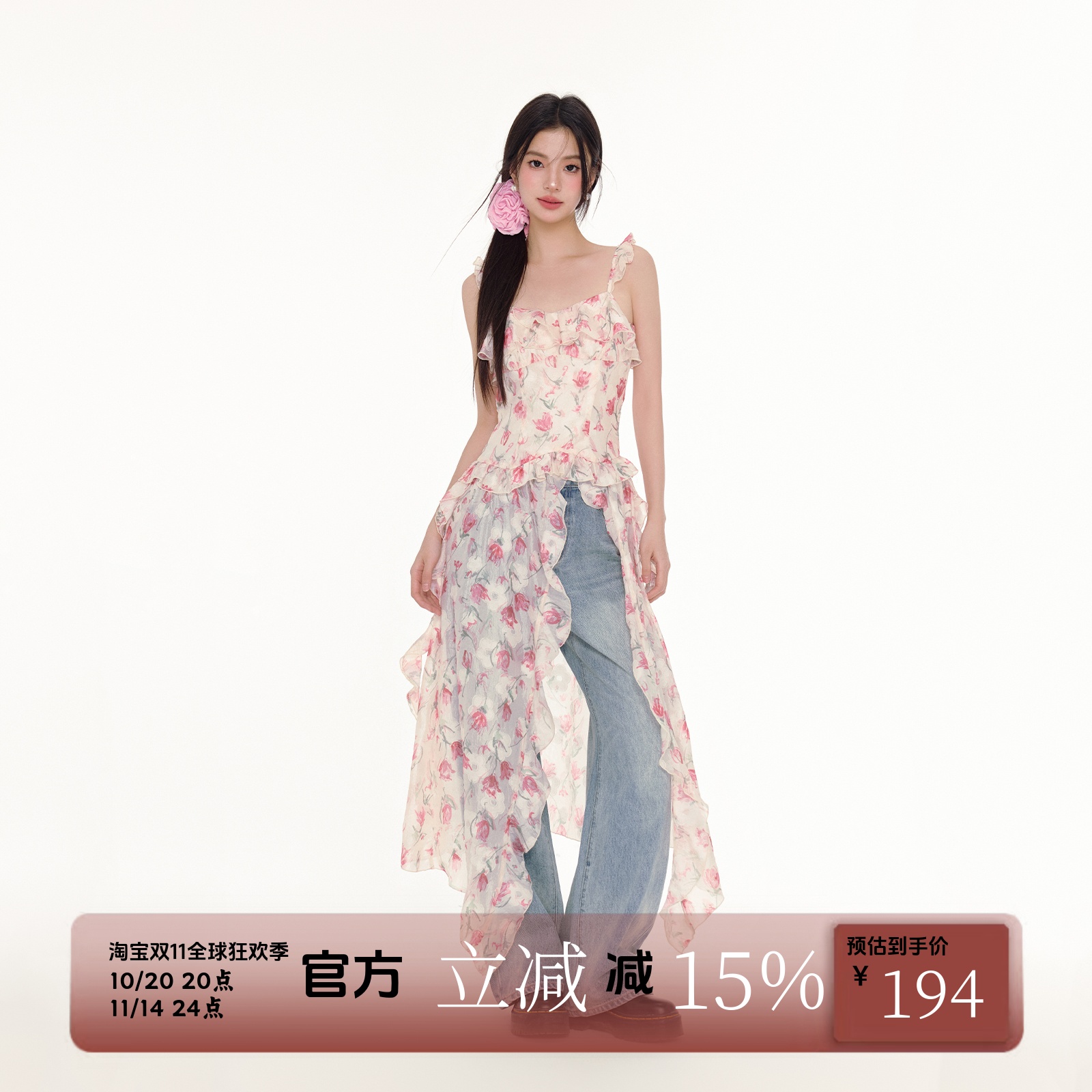 FPMZ 荷叶边吊带碎花不规则花边透视仙女长裙高开叉连衣裙吊带裙