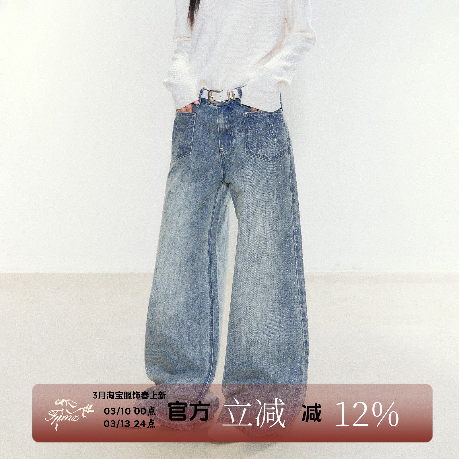 FPMZ【闪耀银河】立体水钻大口袋复古做旧牛仔裤子直筒显瘦阔腿裤