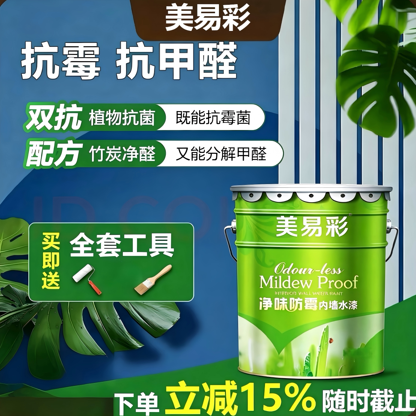 水性环保家用内墙乳胶漆室内自刷墙面油漆面漆白色墙漆涂料大桶