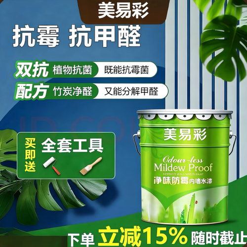 环保净味水性内墙乳胶漆不掉粉
