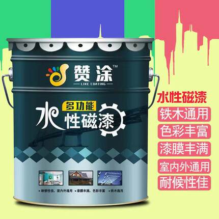 赞涂水性金属磁漆木器漆户外铁门铁栏杆环保无味防腐防锈翻新油漆