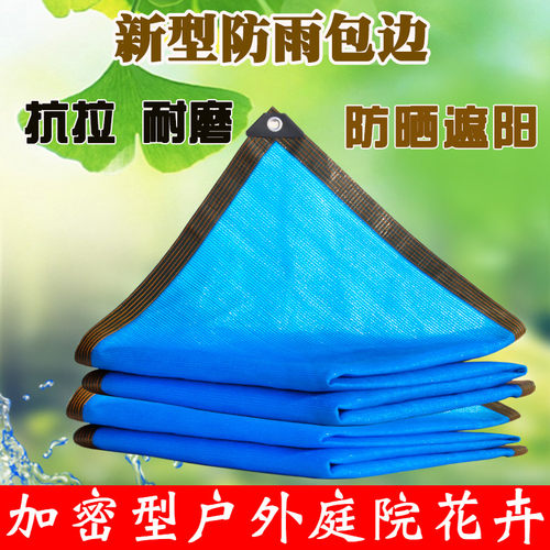 遮阳网太阳网太阳网庭院蓝色隔热