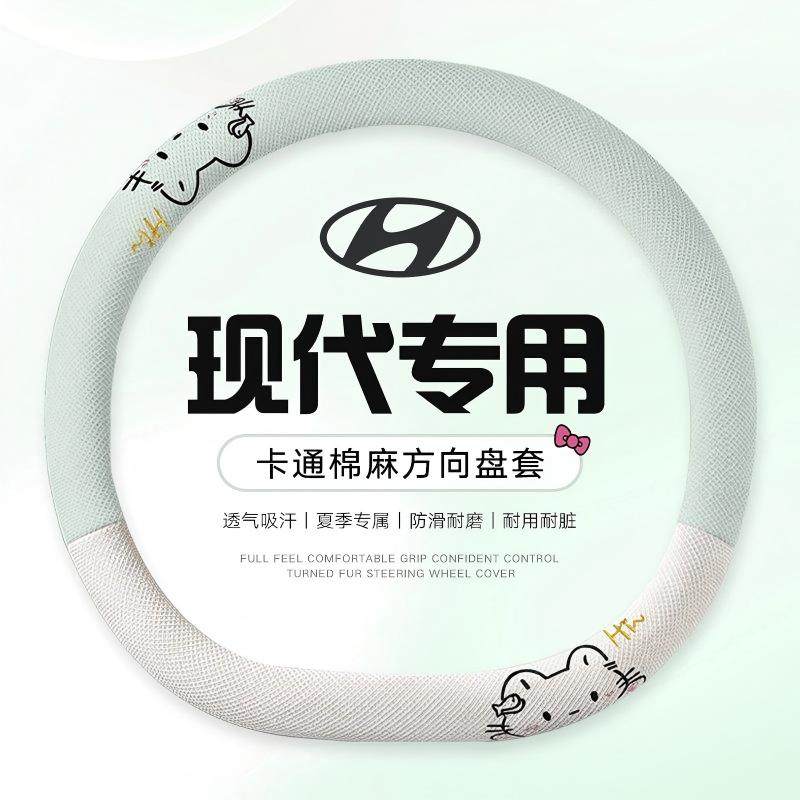 现代伊兰特 库斯途 途胜 名图 悦动专用汽车棉麻方向盘套四季防滑,汽车用品/电子/清洗/改装,方向盘套,淘宝优惠券,粉丝福利购,淘宝优惠卷