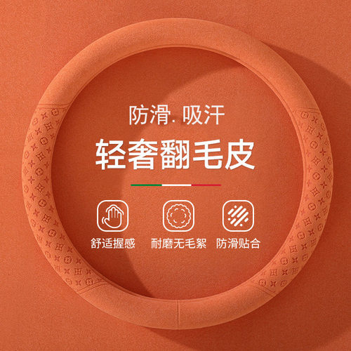 汽车方向盘套四季通用防滑翻毛皮