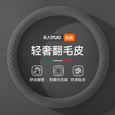 汽车方向盘套四季通用防滑翻毛皮