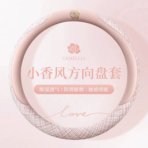 汽车方向盘套四季通用型防滑专用