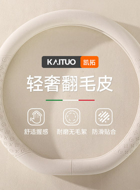 东南DX3菱致V5 DX5DX7菱悦V3A5翼舞V6菱仕V4翻毛皮方向盘套四季