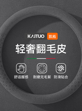 21款奥迪A4L A6L新能源 Q2L A3 Q3 Q5L专用D型四季翻毛皮方向盘套