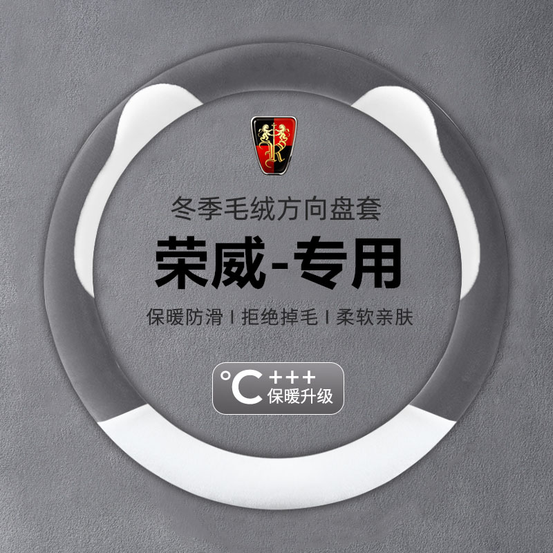 荣威rx5方向盘套d5x d7 i5 i6 rx5emax rx5plus rx9冬季卡通毛绒