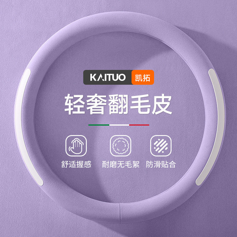 汽车方向盘套四季通用型翻毛皮东风风行平底2024新款2025新款D型s