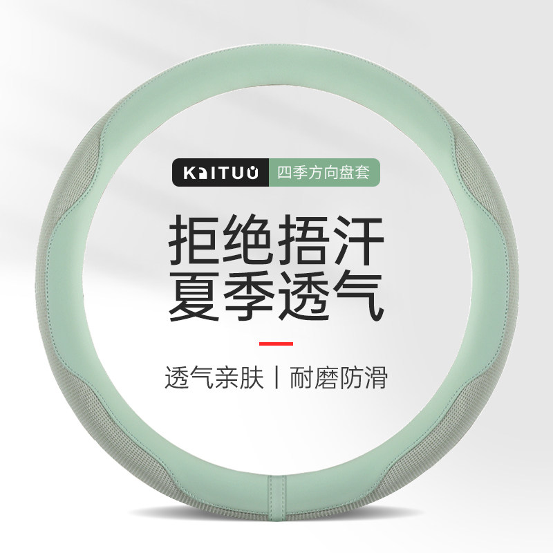 汽车方向盘套四季通用型防滑专用