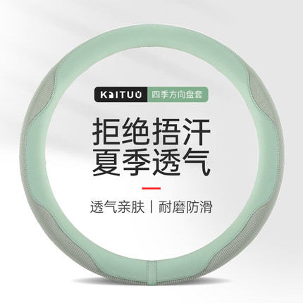 江淮大众思皓e10x方向盘套夏季冰丝思皓x8 qx思皓A5 x7汽车把套女