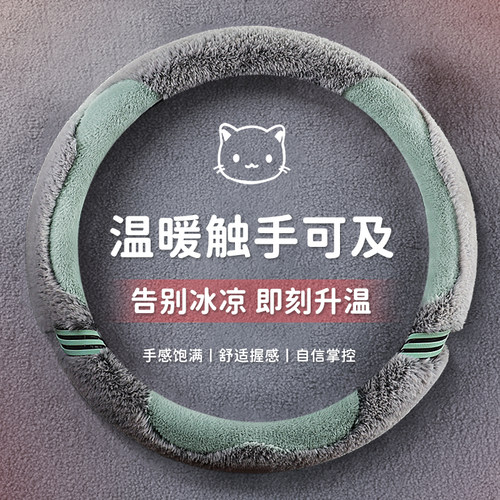 冬季短毛绒方向盘套冬天保暖防滑