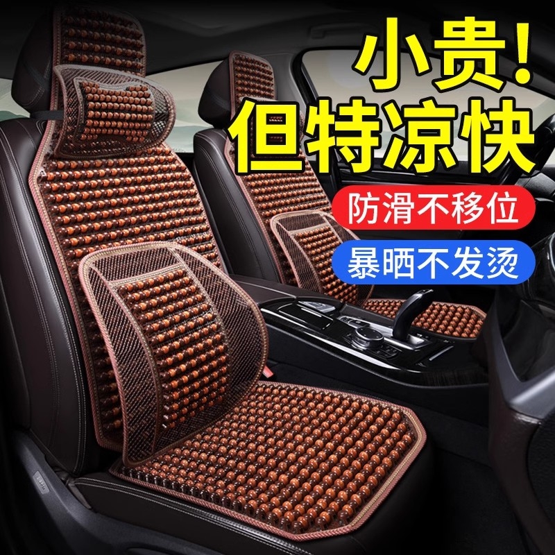 汽车坐垫夏季木珠单片奔驰C200L运动版B200E260LC260LE级E300LC级