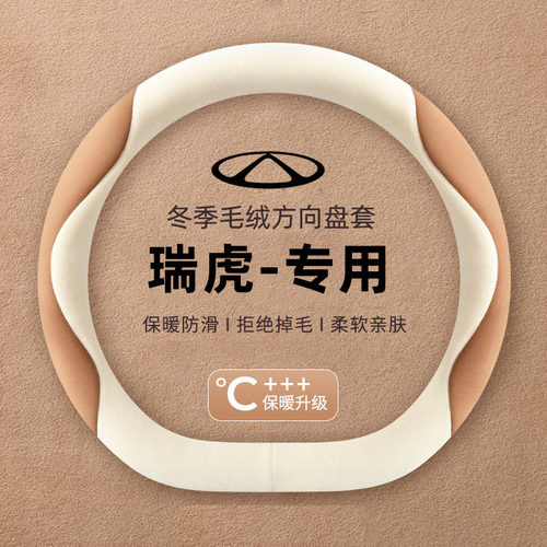 汽车方向盘套冬季短毛绒保暖防滑