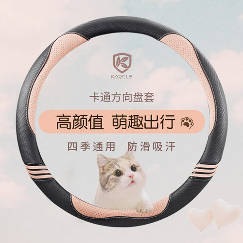 四季通用型方向盘套汽车把套防滑