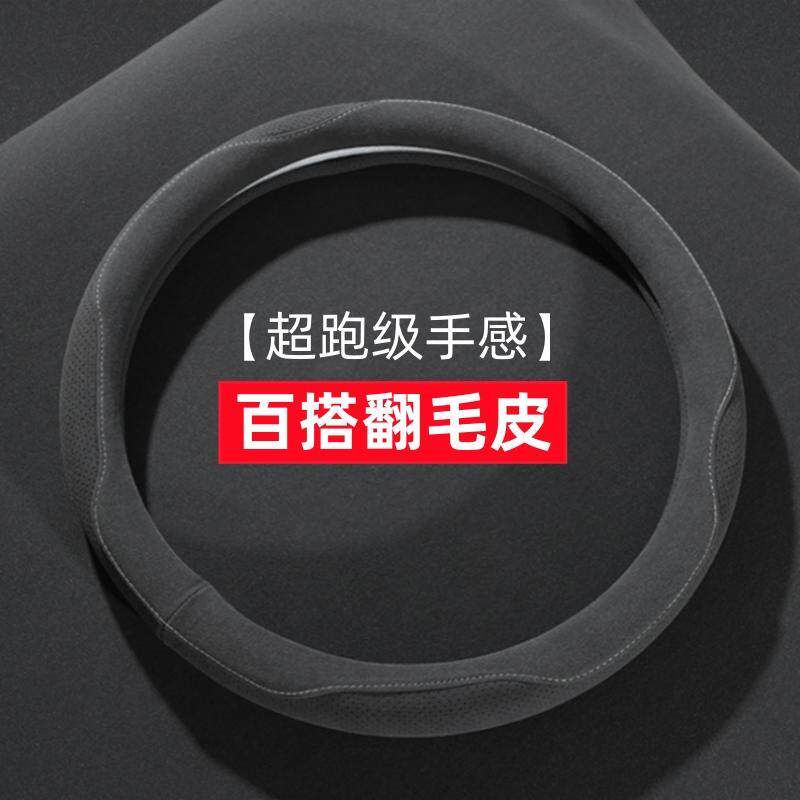 方向盘套四季通用型防滑汽车把套