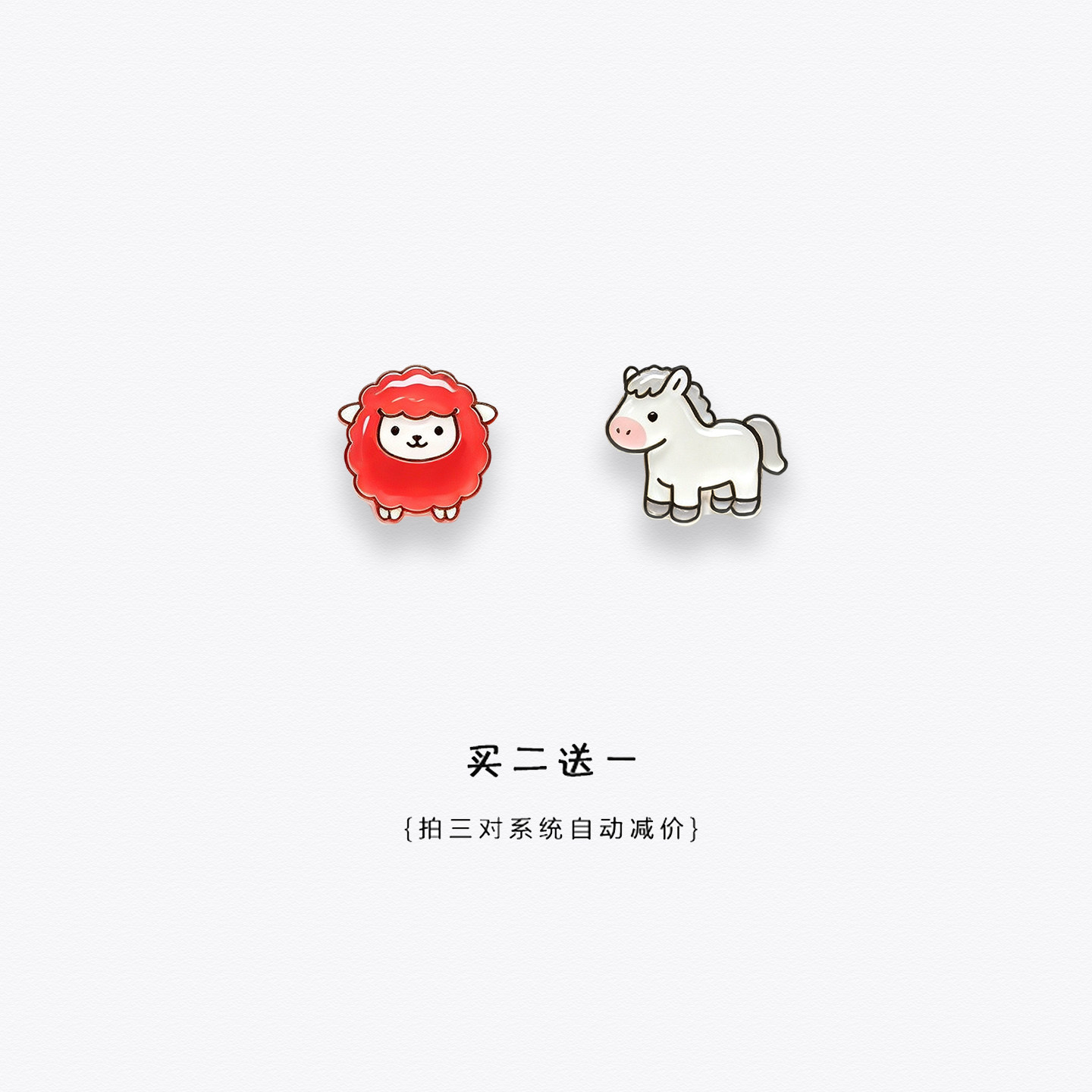 手工热缩片耳钉软萌小羊小马卡通动物可爱少女防过敏耳环通勤耳饰