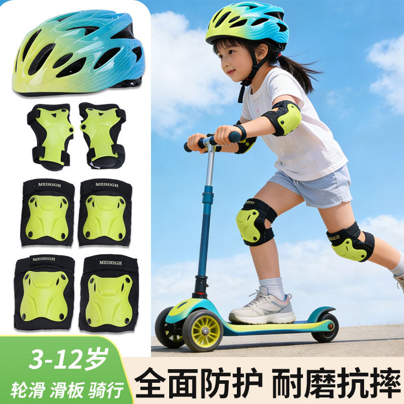 儿童3-15岁护具轮滑骑行装备滑板溜冰平衡自行车运动防摔护膝头盔