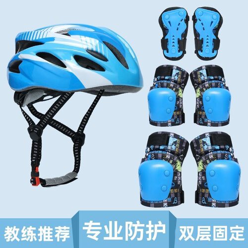 儿童滑板轮滑加厚护具套装