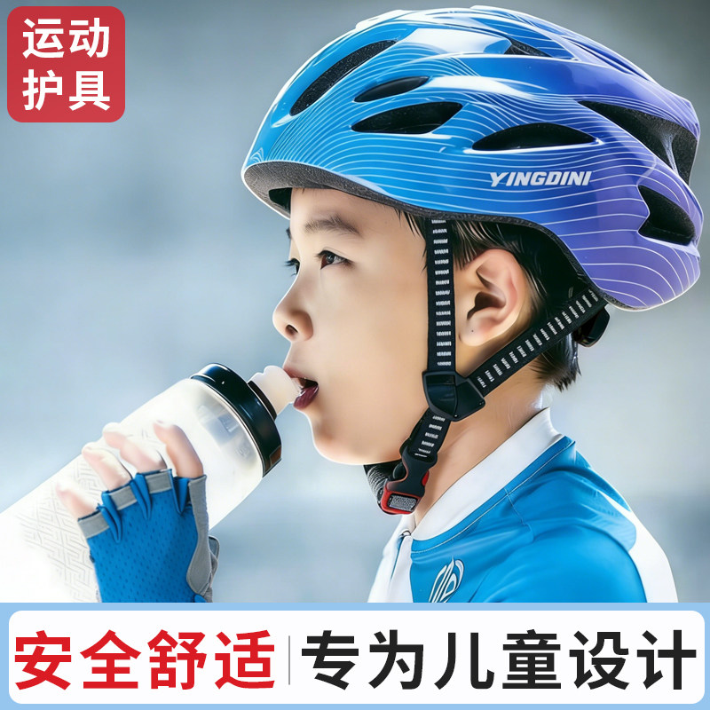 英迪尼儿童自行车头盔一体成型抗摔透气骑行安全帽轮滑滑板头盔