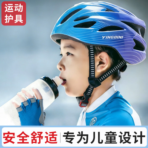 英迪尼儿童透气骑行头盔