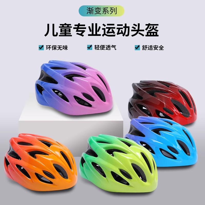 轮滑运动头盔自行车安全帽滑板