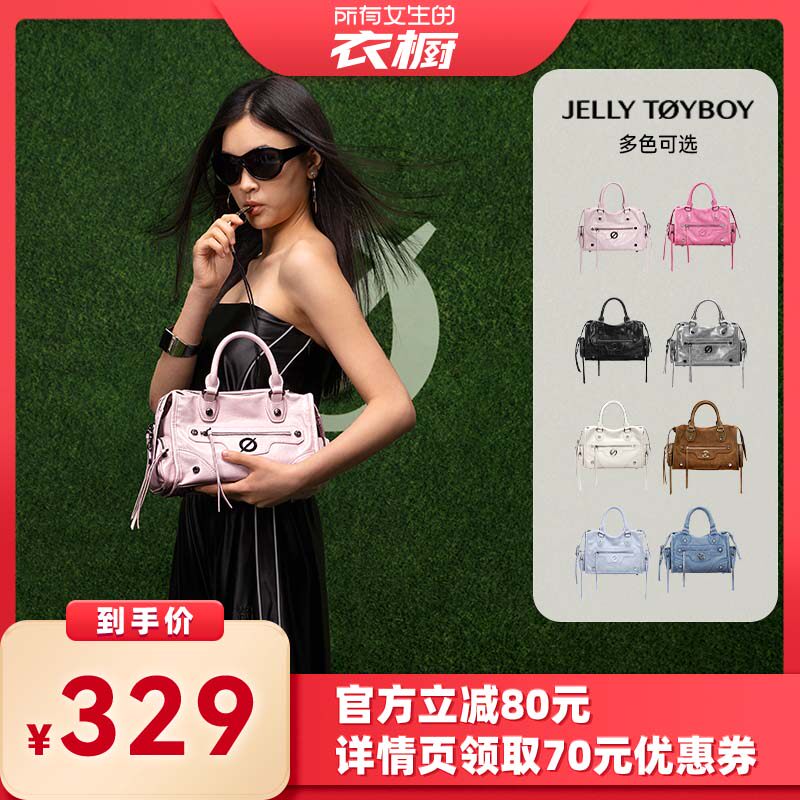 【所有女生的衣橱直播间】jellytoyboy小极光托特包小众手提包
