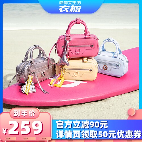 【所有女生的衣橱直播间】jellytoyboy极光波士顿包手提包