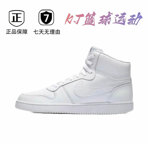 NK 男子复古运动休闲耐磨高帮白板鞋AQ1773-100 肇庆直发