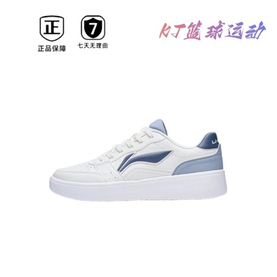 李宁潮流系带男女板鞋低帮舒适