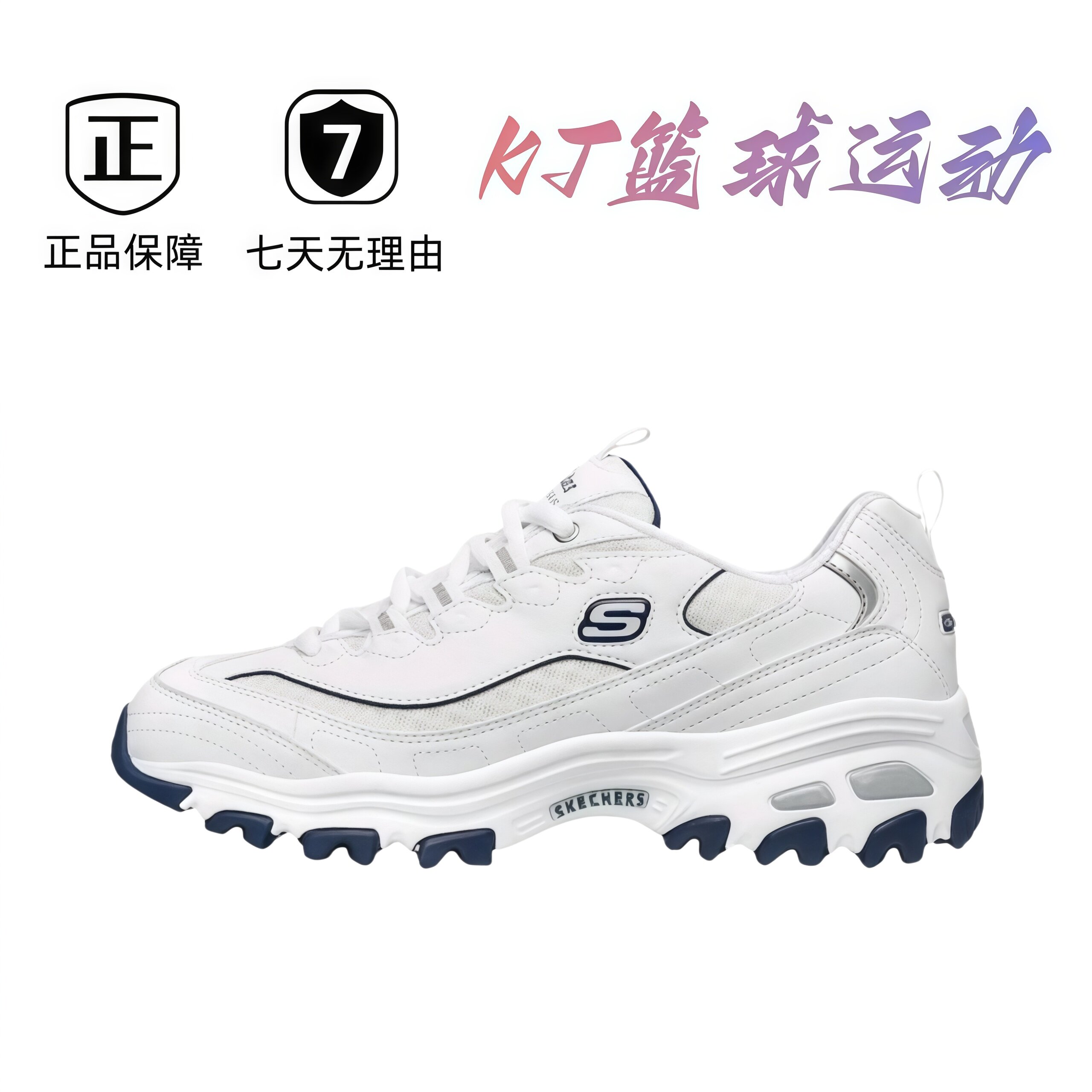 Skechers/斯凯奇 D'Lites 1.0 增高 复古 老爹鞋 广东直发