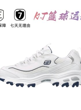 斯凯奇增高女子系带老爹鞋