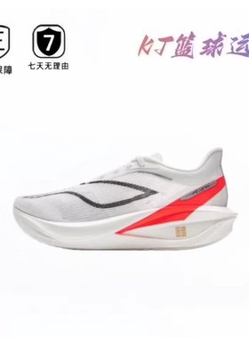 LiNing李宁 飞电5CHALLENGER 低帮 马拉松跑步鞋 ARMV001-1