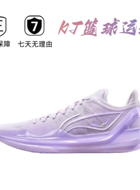 LiNing李宁 利刃4 V2 低帮实战运动鞋 回弹轻便 防滑减震 篮球鞋