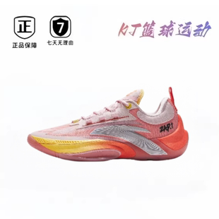 Anta安踏 瞬息1 水蜜桃 舒适百搭 实战篮球鞋 912411110Q-5