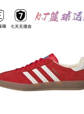 Adidas GAZELLE INDOOR W 女舒适经典鞋 HQ8716 广东直发