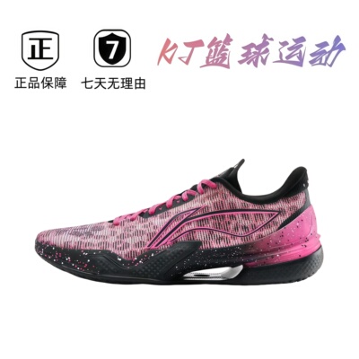 LiNing李宁 利刃5 V2  防滑耐磨 支撑回弹低帮篮球鞋 广东直发