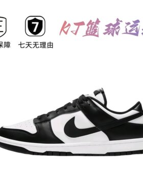 Dunk板鞋合集 防滑耐磨日常休闲经典百搭 广东直发