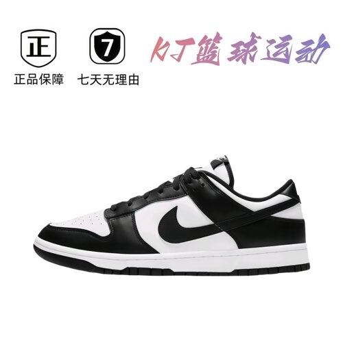 Dunk板鞋合集 防滑耐磨日常休闲经典百搭 广东直发